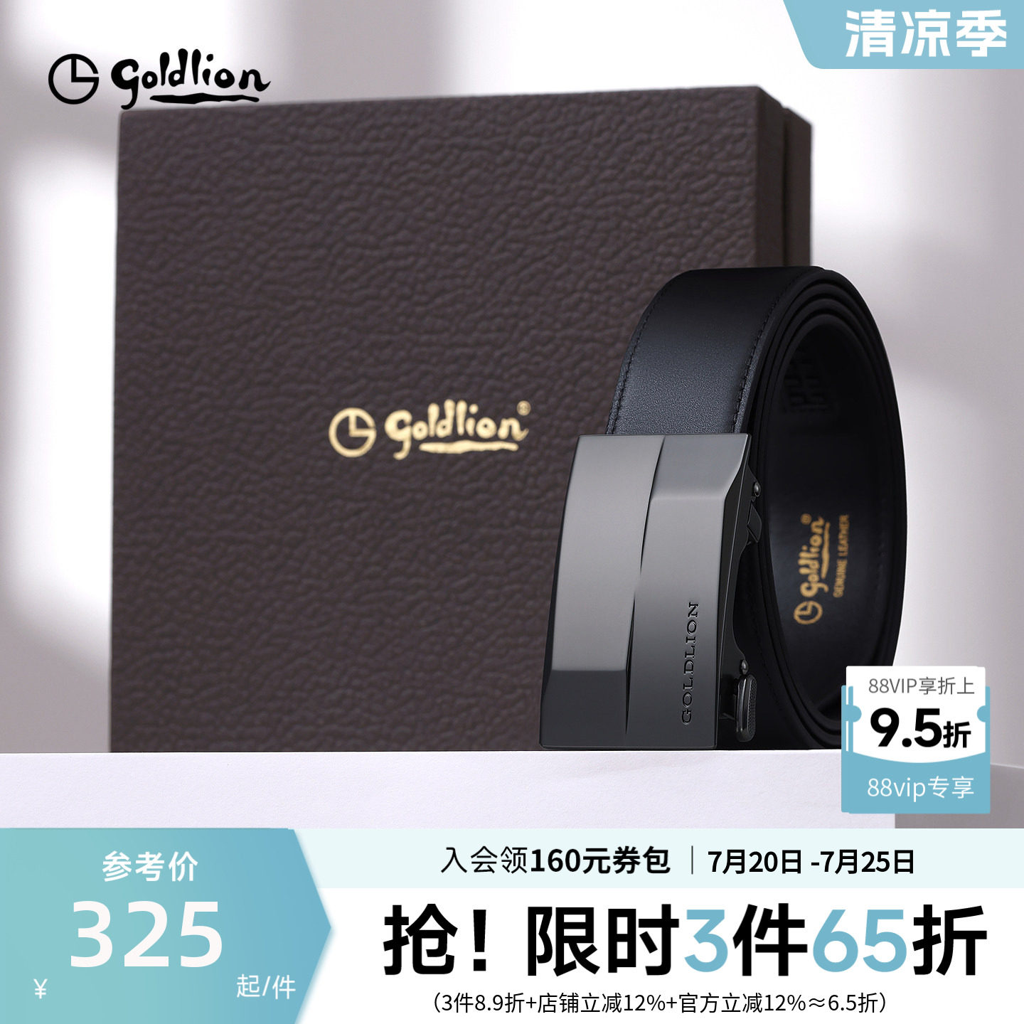 金利来皮带男士新款金属防指纹内穿式自动扣商务头层牛皮裤带腰带