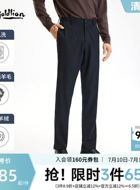 可机洗羊毛金利来西裤男