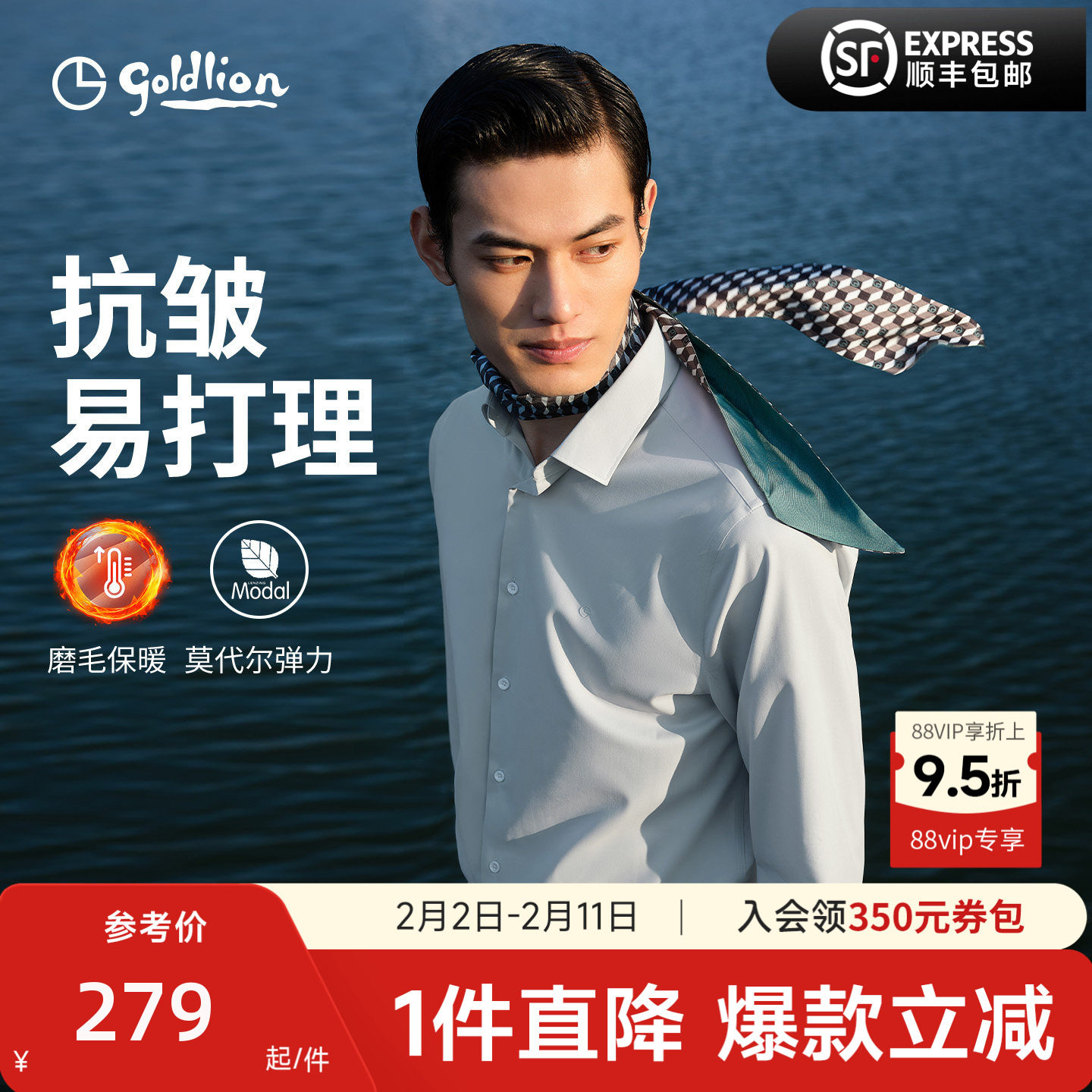 【免烫抗皱】金利来秋冬磨毛云感莫代尔白衬衫男白色结婚长袖衬衣