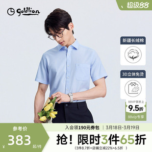【云感3D免烫二代】金利来新款男士正装衬衫条纹商务短袖衬衣男款