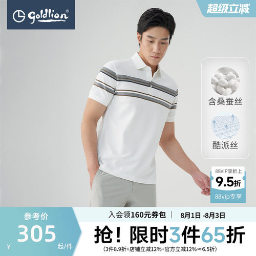 金利来男士凉感透气多彩休闲短T