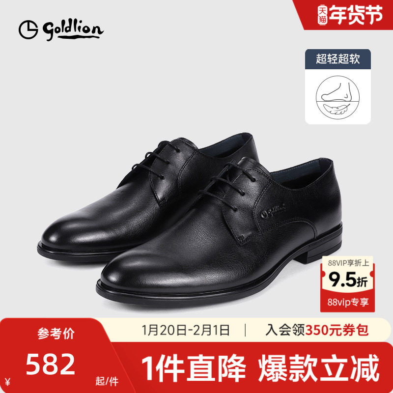 金利来男士皮鞋冬季英伦风德比鞋男款真皮商务休闲绑带通勤小皮鞋,流行男鞋,正装皮鞋,淘宝优惠券,粉丝福利购,淘宝优惠卷