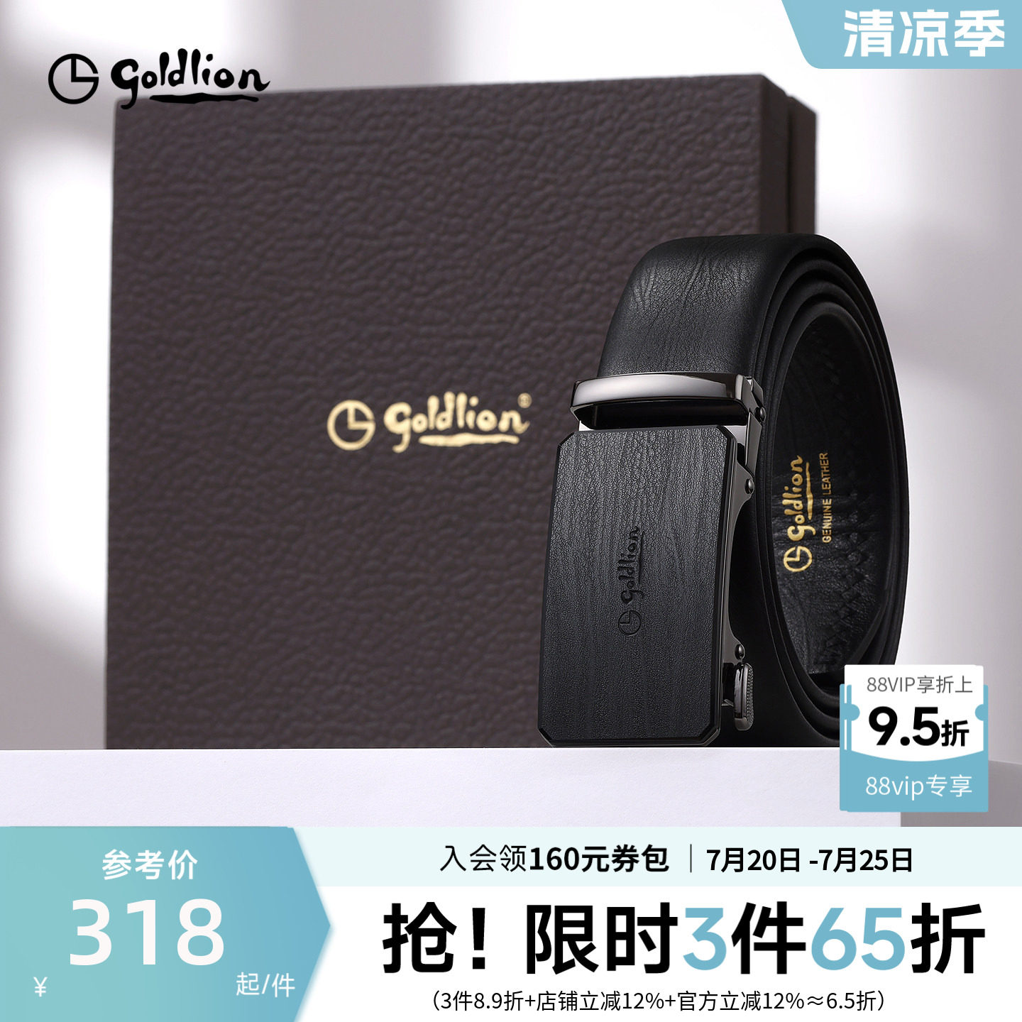金利来皮具男士新款磨砂自动扣头层牛皮商务经典正装男士腰带皮带