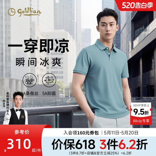 金利来夏季短袖商务Polo衫