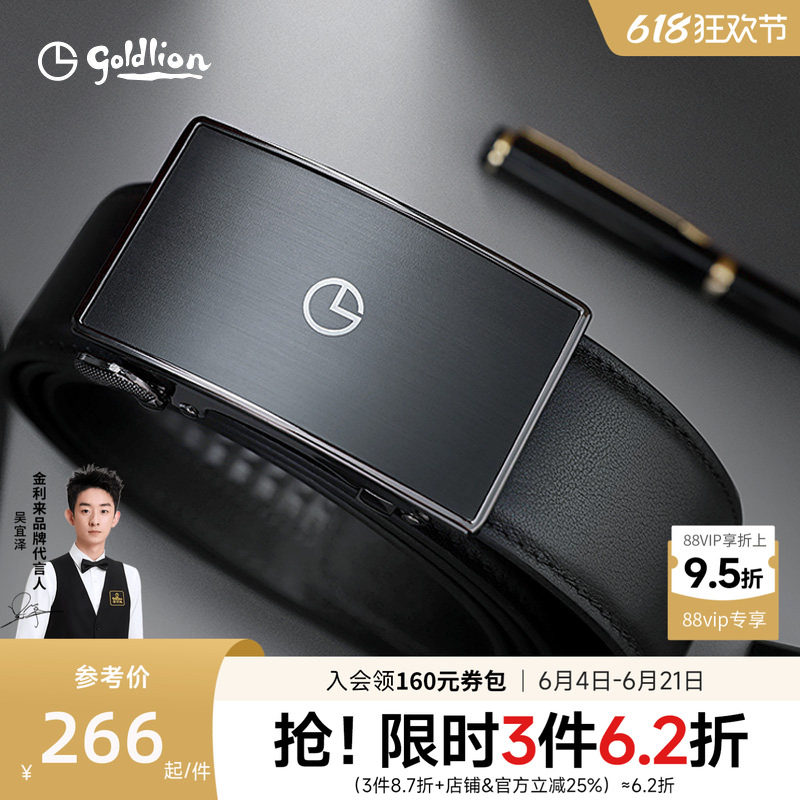 金利来2024新款皮具男士磨砂内穿式自动扣腰带头层牛皮商务皮带男