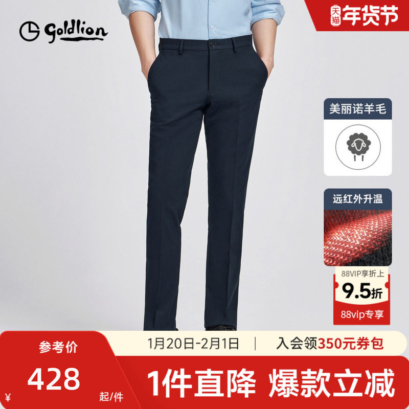 【保暖羊毛】金利来西裤男秋冬新款男士保暖直筒厚款商务正装长裤,男装,西裤,淘宝优惠券,粉丝福利购,淘宝优惠卷
