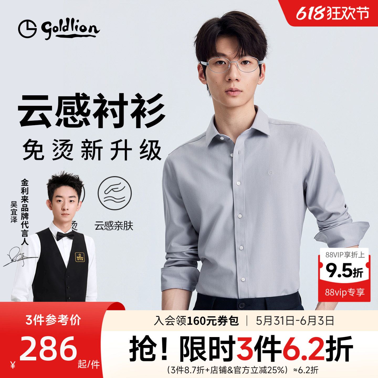 【免烫易打理】金利来夏季灰色衬衫莫代尔弹力商务长袖衬衣男士