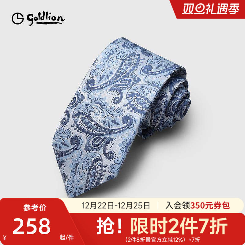 Goldlion/金利来男士时尚腰果花图案色织商务正装领带