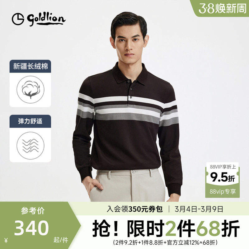 【长绒棉】金利来春季新款男士长袖T恤商务条纹翻领POLO衫上衣男