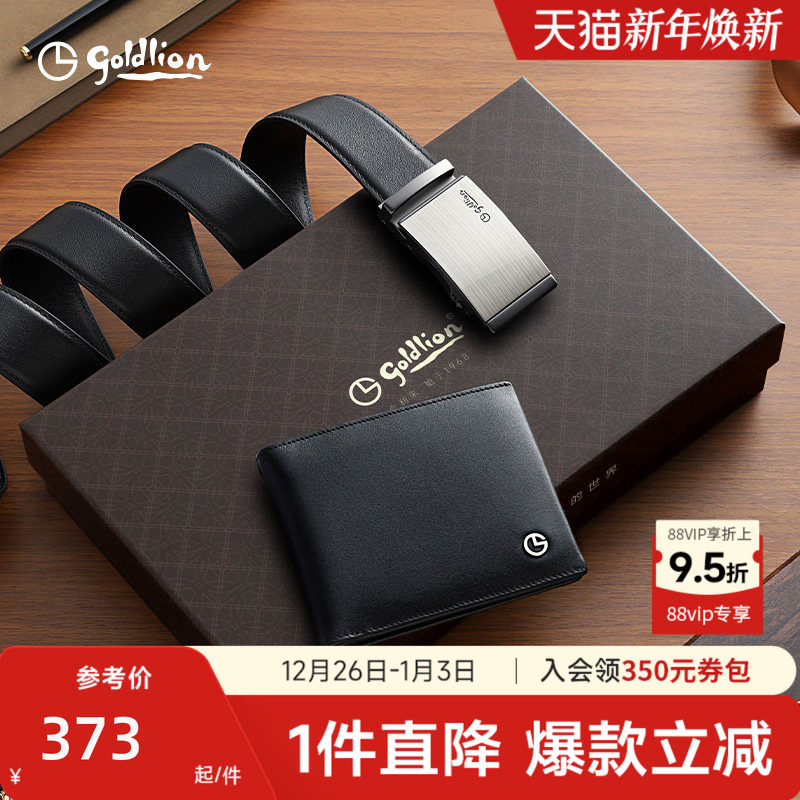 金利来皮带男士2025新款牛皮裤腰带高档结婚订婚礼物钱包礼盒送礼