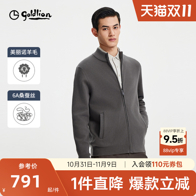 金利来含羊毛开衫毛衣