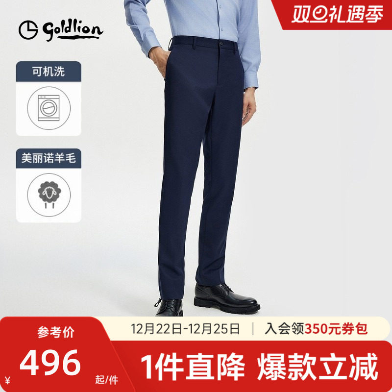 【可机洗羊毛】金利来西裤男款25秋冬新款易打理休闲轻商务长裤男