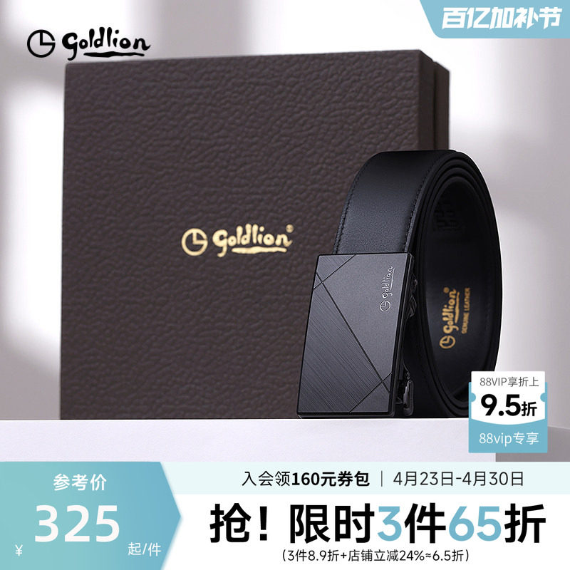 【内扣式】金利来皮带男士新款磨砂自动扣防指纹头层牛皮商务腰带