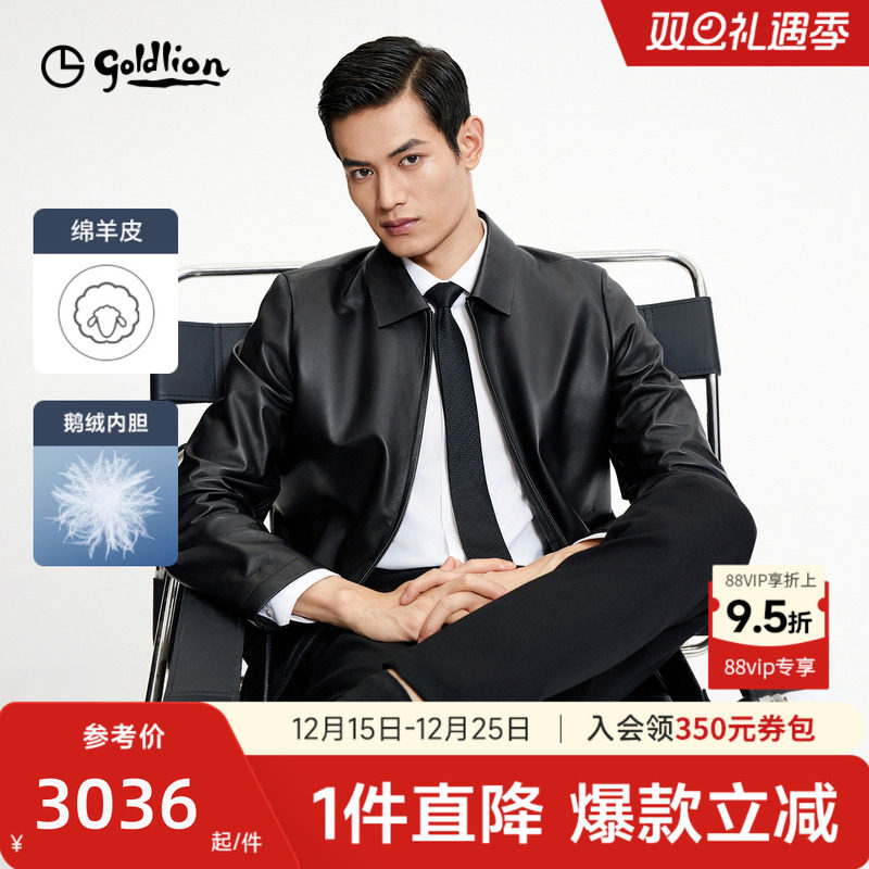 【可拆羽绒内胆】金利来2025秋冬新款男士皮衣羊皮翻领拉链外套男