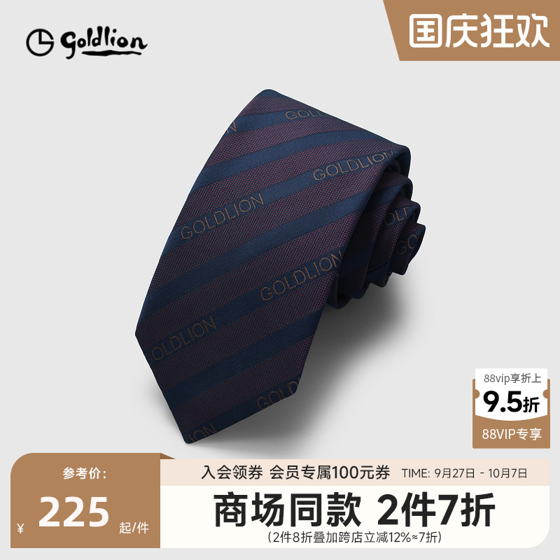 Goldlion/金利来男图案撞色斜纹经典商务休闲色织箭头型领带正装