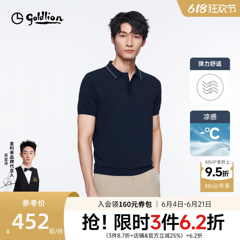 金利来24春夏新款男士短袖T恤男时尚提花环保面料休闲翻领针织衫