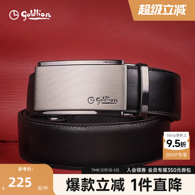 金利来皮带男自动商务高档