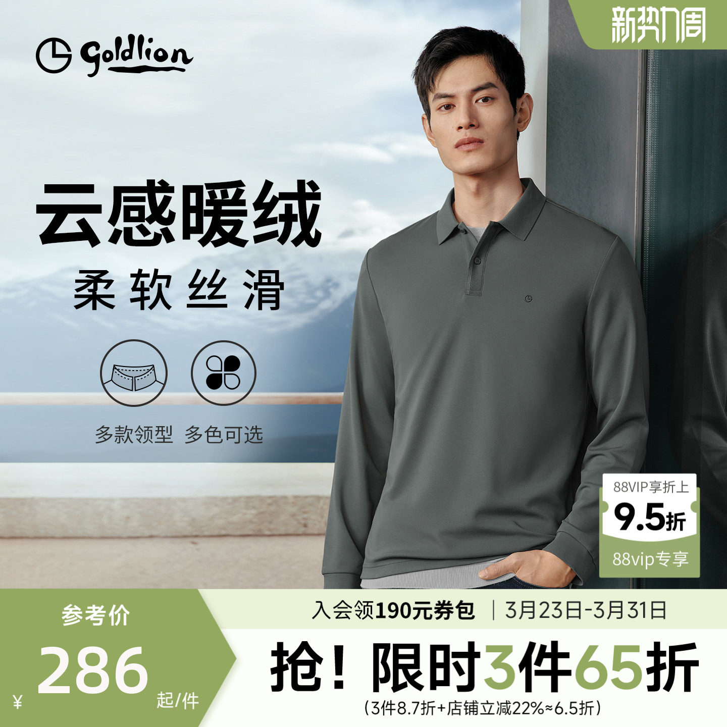 【弹力磨毛】金利来春季保暖莫代尔男长袖polo衫翻领T恤休闲上衣