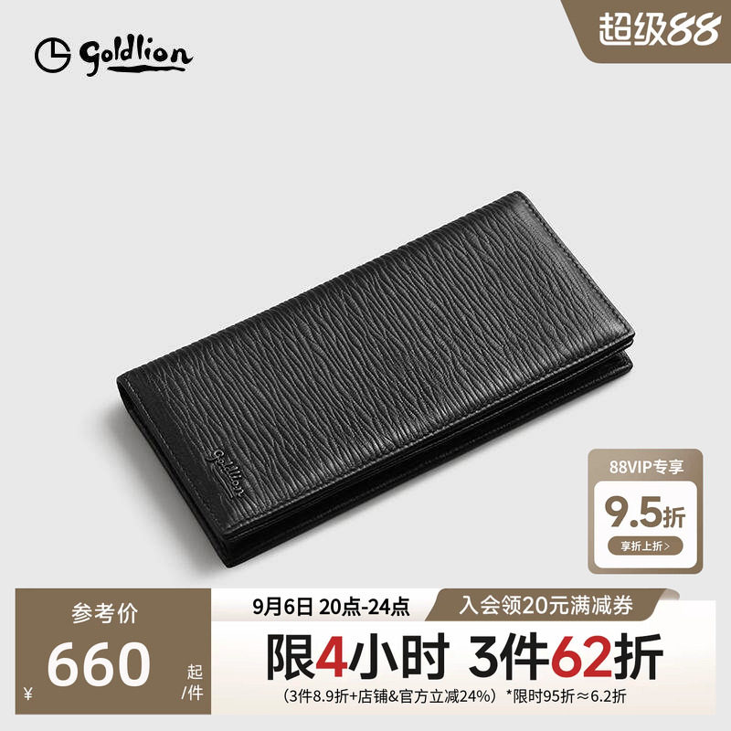 【鹿皮】金利来皮具男士新款柔软经典商务荔枝纹长款长银包钱包男
