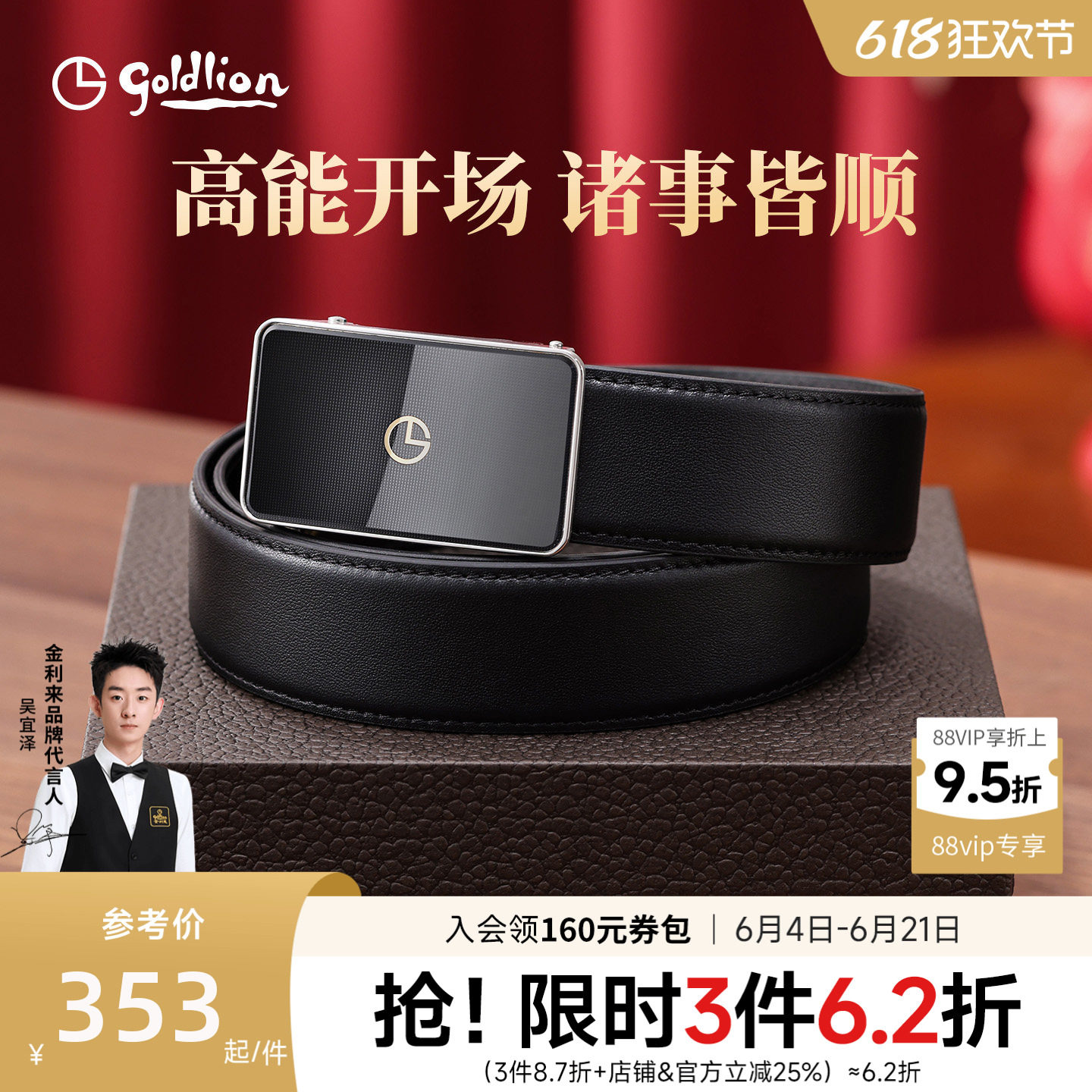 【父亲节礼物】金利来皮带男士牛皮不锈钢商务高档送礼裤带腰带男