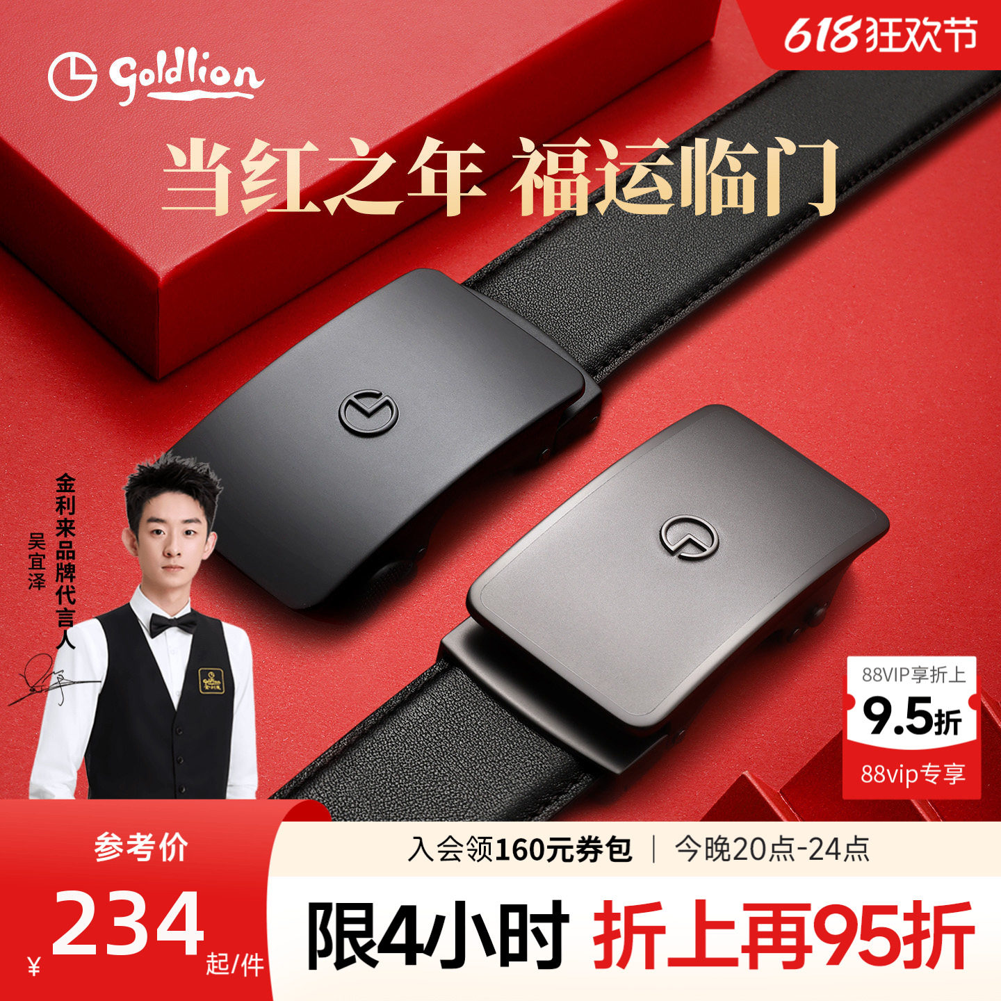 金利来皮带男士自动扣头层牛皮正品礼盒装送男朋友礼物裤带腰带男