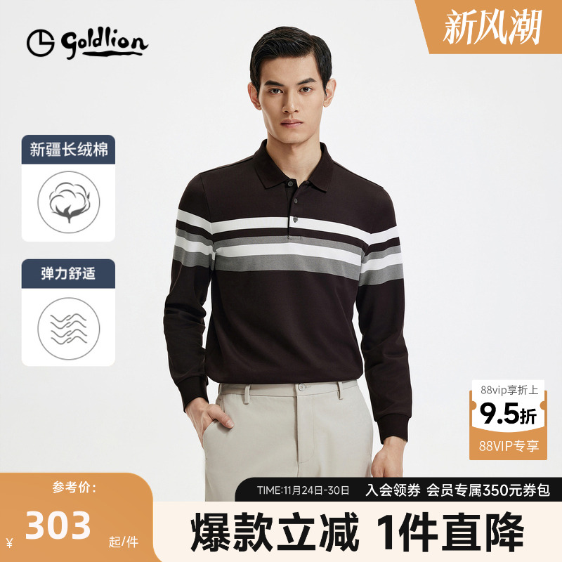 【长绒棉】金利来秋冬新款男士长袖T恤商务条纹翻领POLO衫上衣男