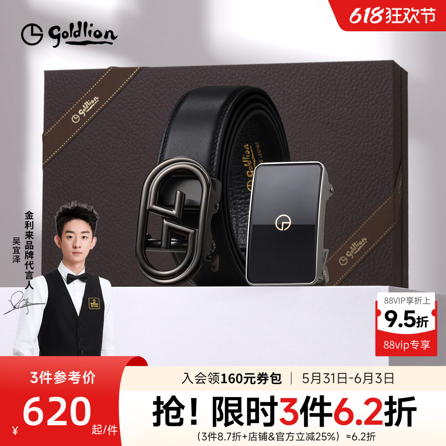 【双扣头礼盒】金利来皮带男新款不锈钢自动扣内穿式礼盒牛皮腰带