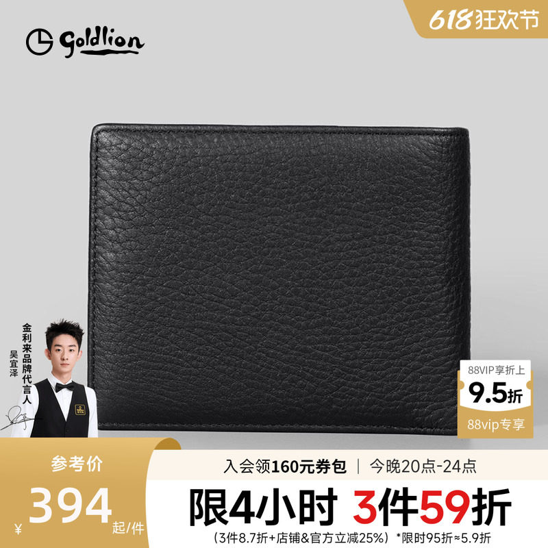 金利来2026新款男士钱包真皮休闲短款银包荔枝纹横款鹿皮钱夹送礼