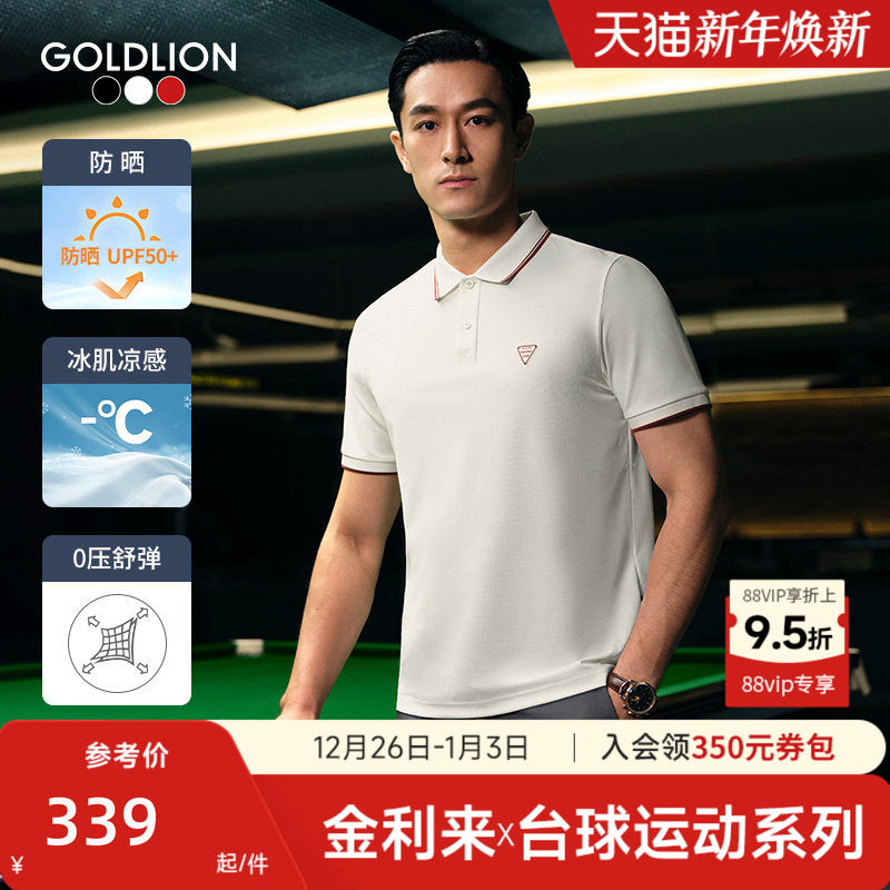 【台球运动系列】金利来2025夏新款男时尚印花防晒短袖翻领POL