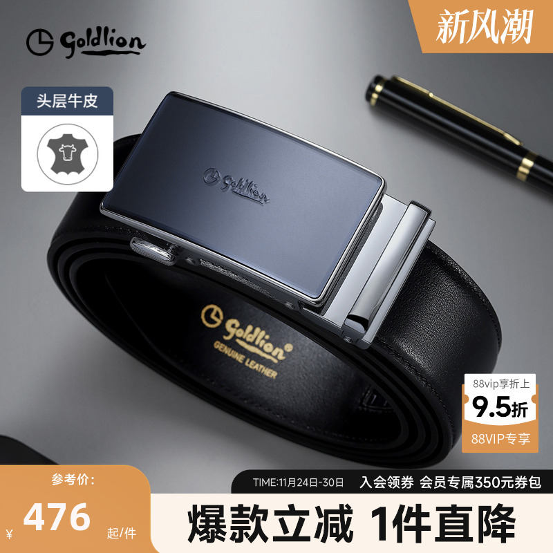 金利来皮带男士新款磨砂自动扣防指纹头层牛皮光面商务腰带