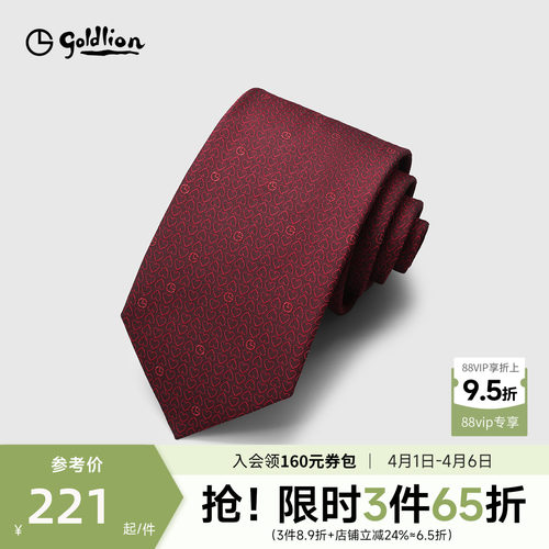 Goldlion/金利来中国风复古爱心结婚喜庆新郎伴郎商务正装领带男