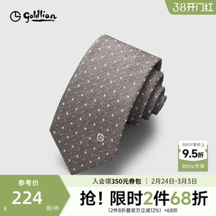 Goldlion/金利来男士德国进口面料格纹商务休闲色织箭头型领带男