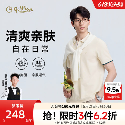 金利来7A抗菌polo衫休闲上衣