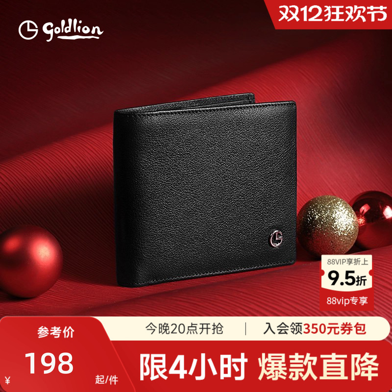 金利来钱包男士真皮短款生日礼物