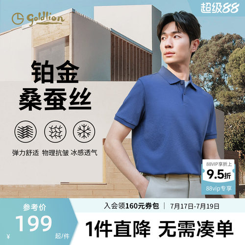 含桑蚕丝商务短袖金利来