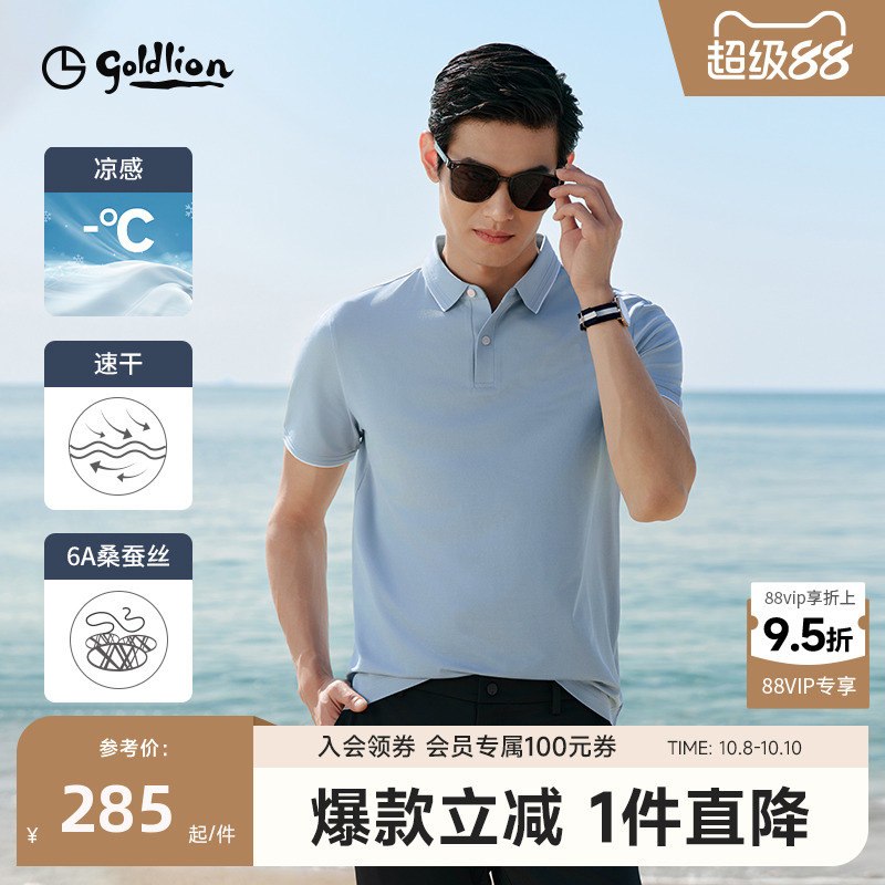 凉感金利来春夏新款短袖休闲