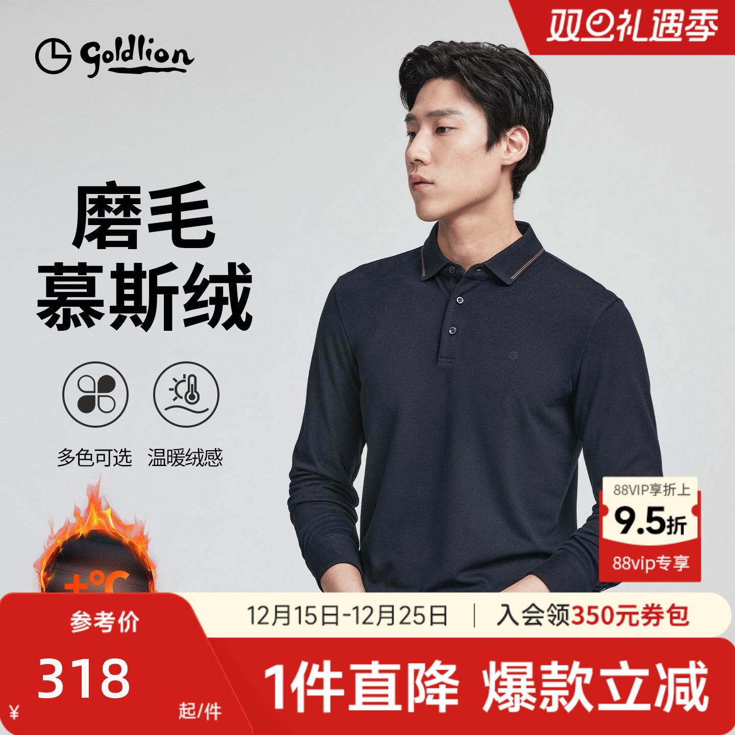 【磨毛慕斯绒】金利来秋冬新款男士柔软长袖T恤商务翻领polo衫男