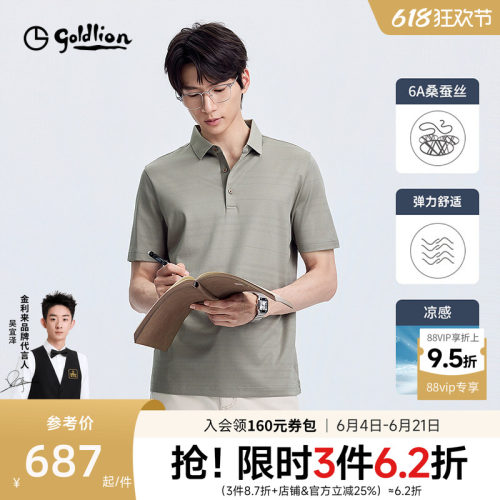 桑蚕丝春夏新款男士短袖商务