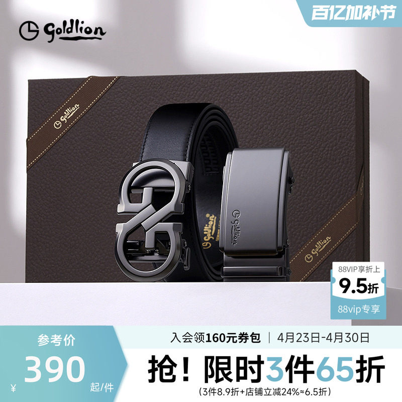 【双扣头】金利来皮带男士新款礼盒自动扣头层牛皮裤腰带男送礼物