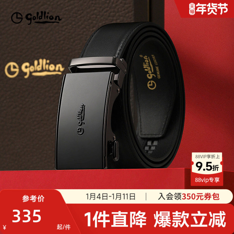 金利来皮带男士2025新款防指纹自动扣经典商务真牛皮男款腰带裤带