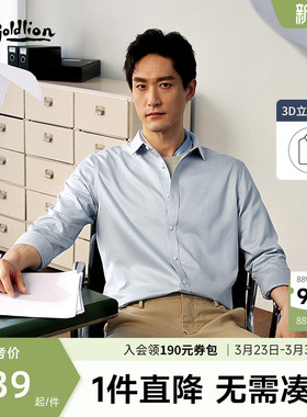 【3D免烫二代】金利来新款云感衬衫男士白色衬衣纯棉商务长袖男款