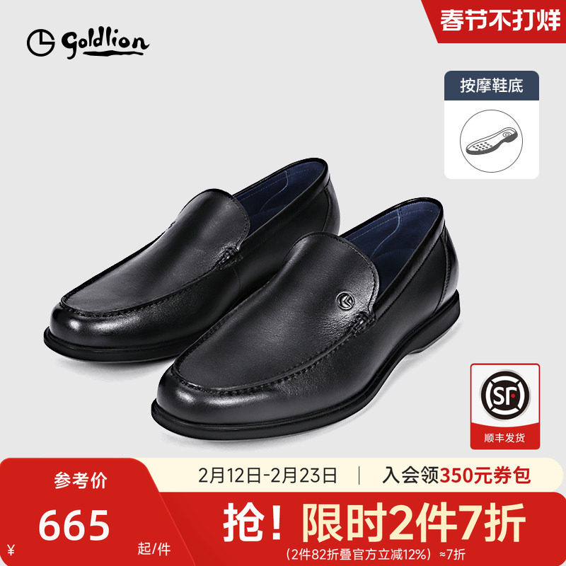 金利来皮鞋男款公务一脚蹬冬季休闲防滑按摩底商务正装真皮鞋子男