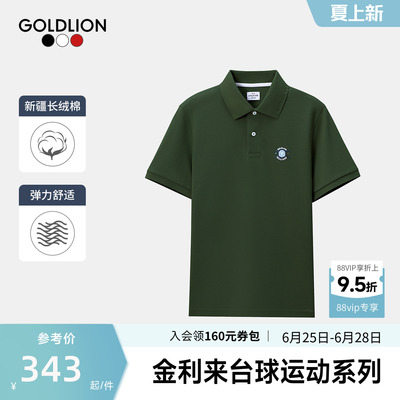 【狮王曜世】金利来新款男士短袖T恤狮子印花多彩休闲polo衫SN