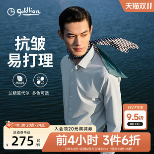 结婚长袖 商务衬衣 云感莫代尔男士 金利来秋季 免烫抗皱 白色衬衫