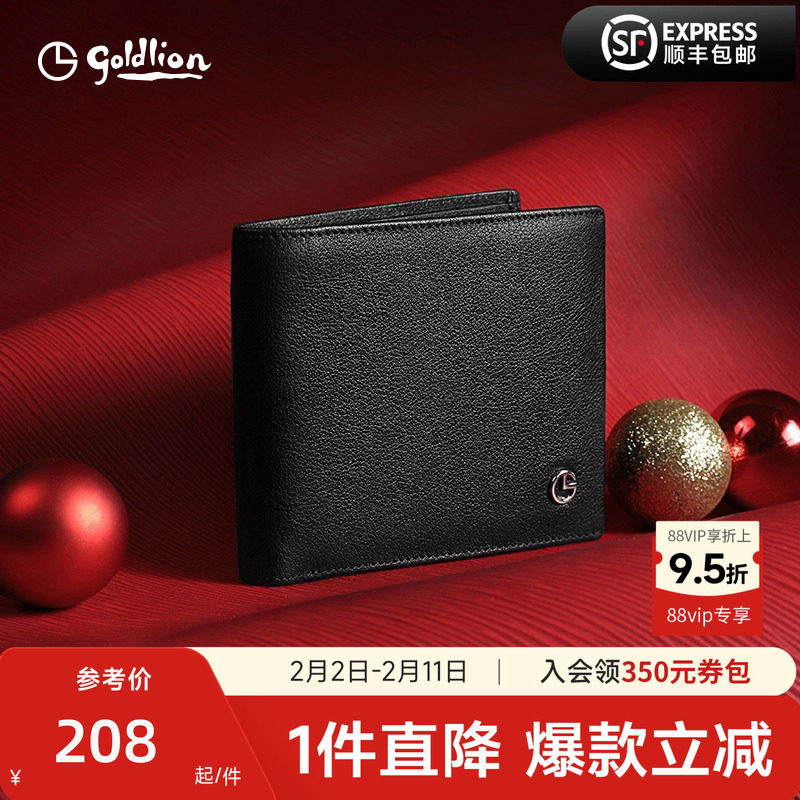 【情人节礼物】金利来男士钱包真牛皮小金包短款卡包皮夹送男朋友