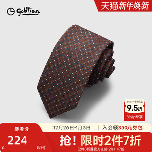 Goldlion 德国进口面料撞色圆点商务色织箭头型领带 金利来男士