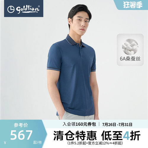 金利来男桑蚕丝商务休闲短POLO衫