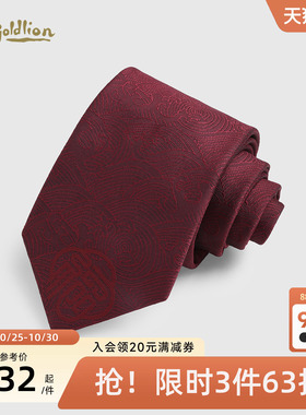 Goldlion/金利来男士中国风复古暗纹福结婚喜庆新郎伴郎商务领带