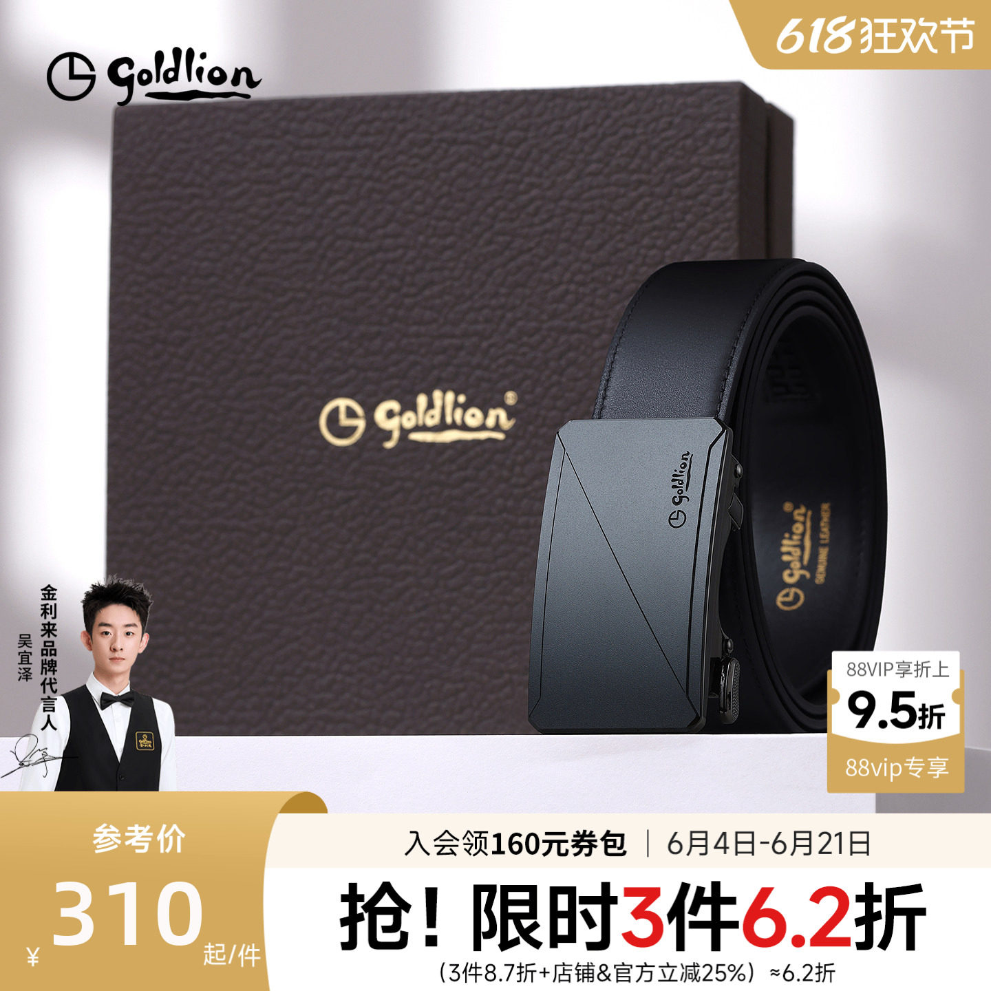 金利来皮带男士新款磨砂自动扣内穿式防指纹头层牛皮光面商务腰带