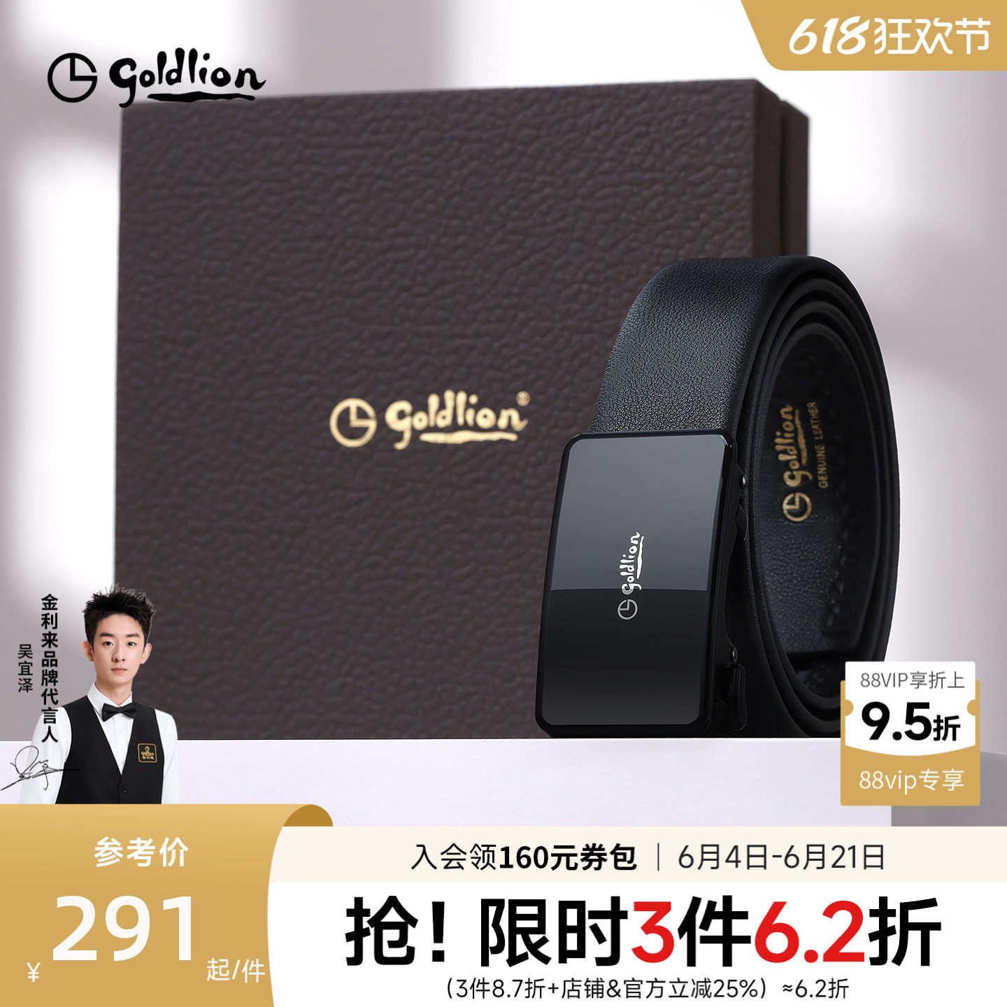 金利来皮带男士新款镜面自动扣内穿式商务头层牛皮裤带腰带